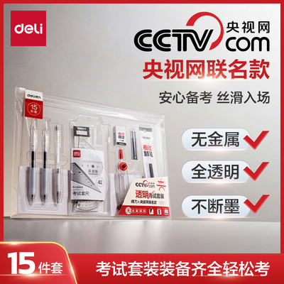 从“超级工厂”到联名产品落地 得力与央视网探索产教媒融合新路径，书写工具赋能智慧未来