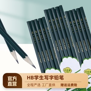 无铅毒铅笔 为小学生健康书写保驾护航